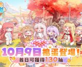 《嘟嘟臉惡作劇》正式降肉!國際服專屬角色優米登場!日本知名聲優共同獻唱,洗腦主題曲席捲全球!