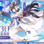 中華網龍研發手遊《尋秦記》與電影《尋秦記》聯名合作公布三大遊戲重點特色,刪檔封測報名同步啟動