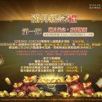 《救世者之樹:新世界》聖誕跨年版本溫暖上線:和演員中尾明慶一起,進入盡情撒嬌的世界