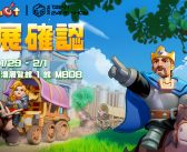 《Kingshot》確認參展台北國際電玩展邀你一起輕鬆造、痛快打 聖誕慶典活動登場 多項遊戲優化提供更好遊戲體驗