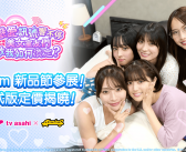 日本朝日電視台與艾鳴網路遊戲共同開發的日劇級寫實戀愛模擬遊戲《嘟嘟嘟~戀愛訊號響不停,美女室友們教我如何淡定?》