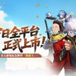 《無職轉生江湖~為了回家只好拿出真本事了~》今日正式上市