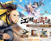 《無職轉生江湖~為了回家只好拿出真本事了~》事前預約正式開啟