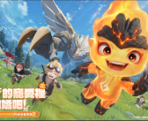《救世者之樹：新世界》全新小阿米版本上線：和你的專屬小夥伴締結契約，開啟冒險
