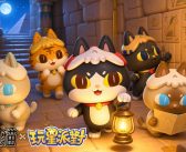 《玩星派對》攜手JINART×AKUTOY「骷髏貓」暗黑療癒聯動! 全新小遊戲《黑洞》越吸越大!