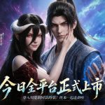 《練氣3000層:墮落女帝逼我飛升》正式上市 遊戲同名漫劇熱播中
