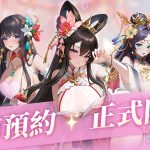 殿下請翻牌！純欲美少女放置 RPG《少女迷境》事前預約開啟
