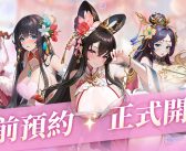 殿下請翻牌!純欲美少女放置 RPG《少女迷境》事前預約開啟
